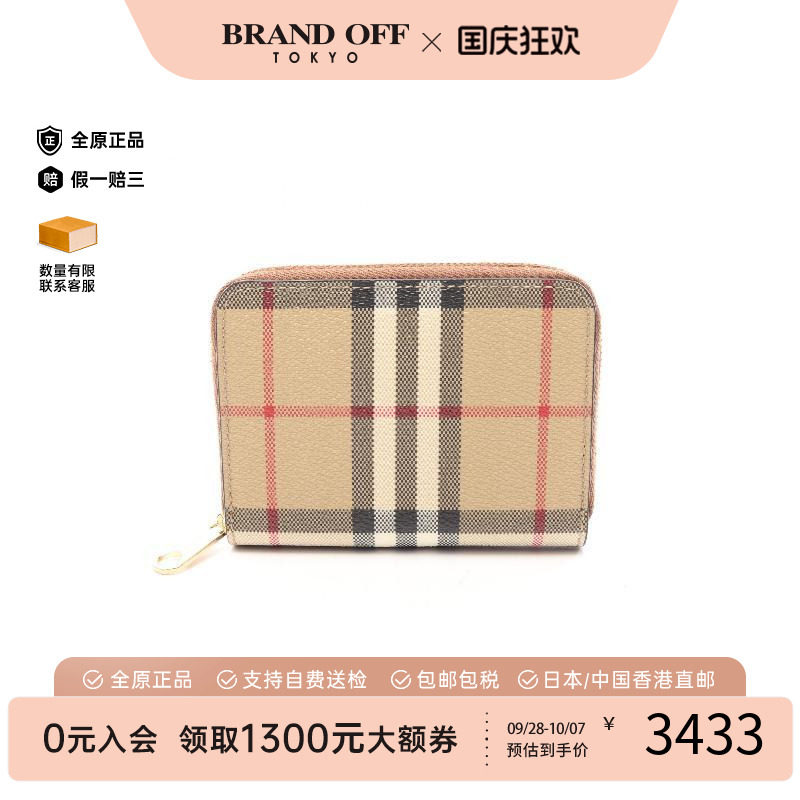 中古Burberry博柏利长钱包