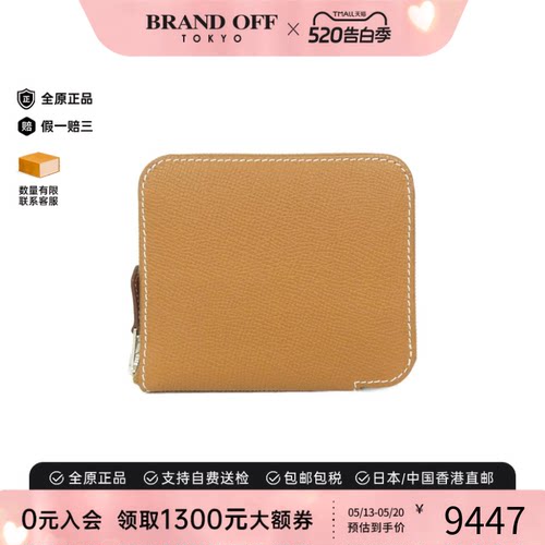 中古Hermes爱马仕A级95新LIBERTE Silk in Compact短款钱包金棕色