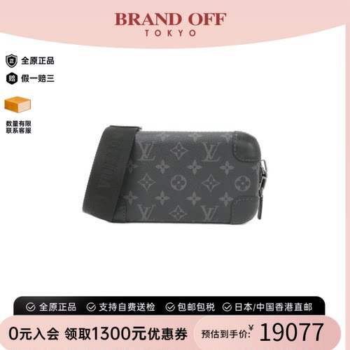 中古LV路易威登女包A级95新 Horizon Clutch老花斜挎包正品时尚