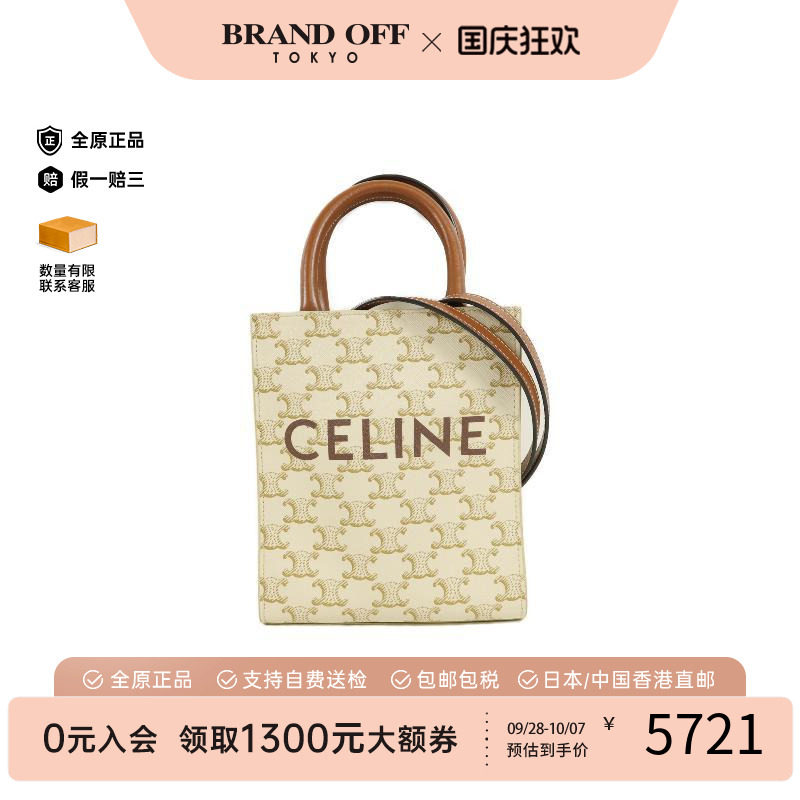 中古Celine赛琳斜挎包レディース