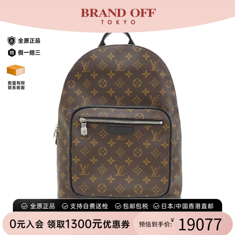 中古LV路易威登男包老花双肩包