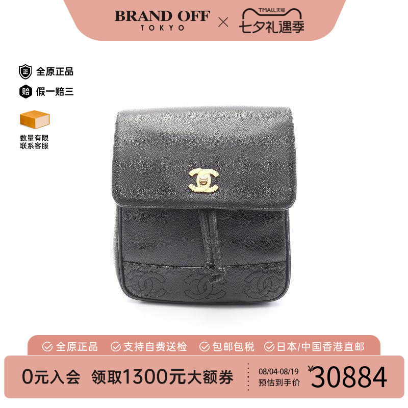 中古Chanel香奈儿双肩包