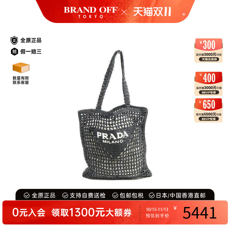 中古Prada普拉达手提包