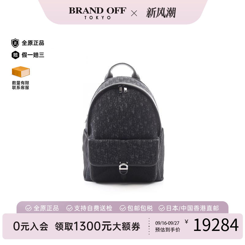 中古Dior迪奥双肩包メンズ帆布