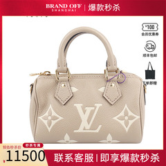 「9新」LV路易威登NANO SPEEDY大象灰/奶白色老花中古vintage包包