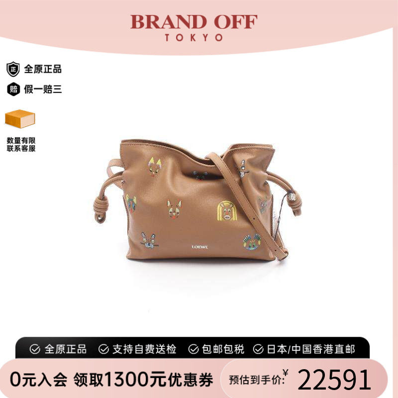 中古Loewe罗意威斜挎包