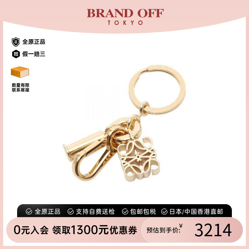 中古Loewe罗意威钥匙扣