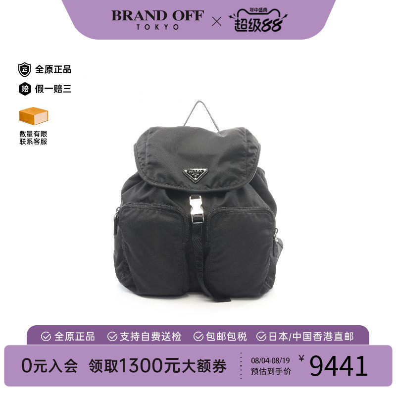 中古Prada普拉达双肩包