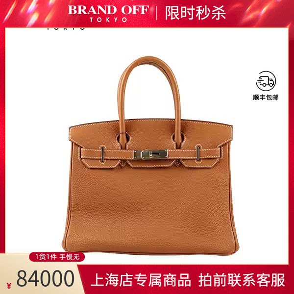 HERMES(爱马仕)TOGO皮30手提包