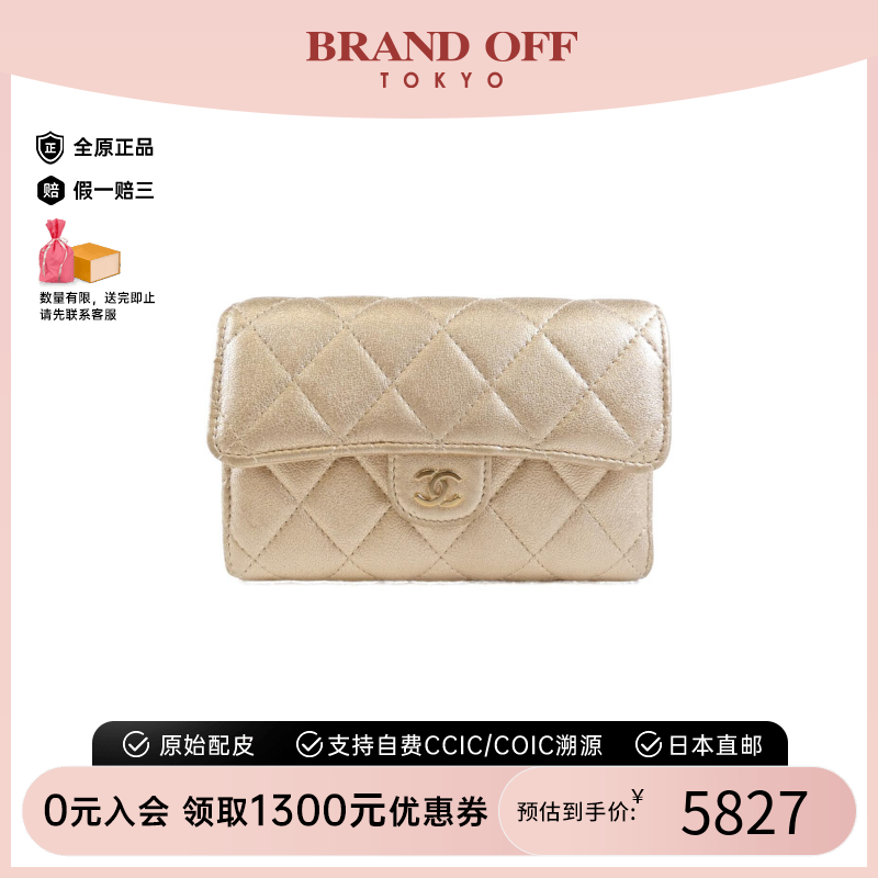 中古CHANEL香奈儿B级95新Timeless Classic Line钱包短款钱包双C