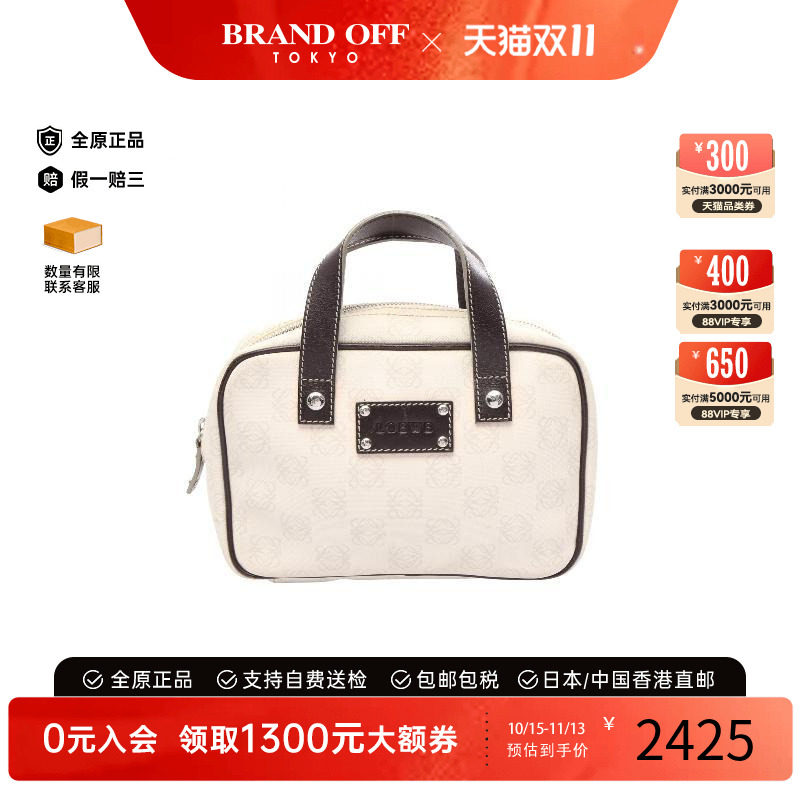 中古Loewe罗意威手提包