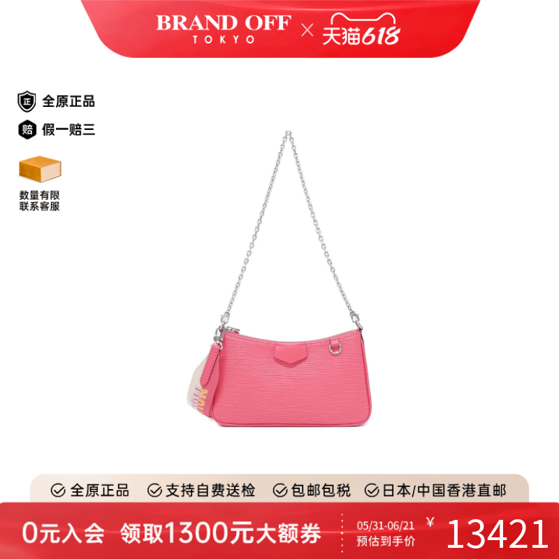 中古LV路易威登女包A级95新Epi Leather Easy Pouch水波纹单肩包