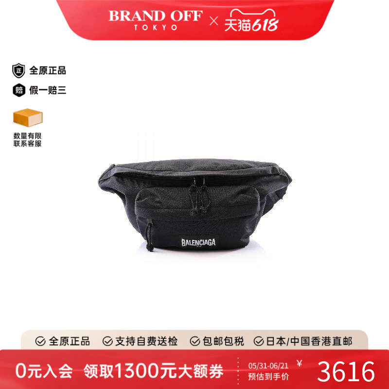 中古Balenciaga巴黎世家腰包