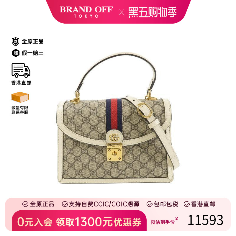 中古Gucci古驰斜挎包レディース