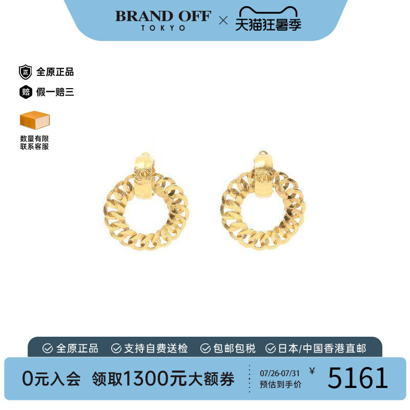 中古Chanel香奈儿耳夹/耳钉