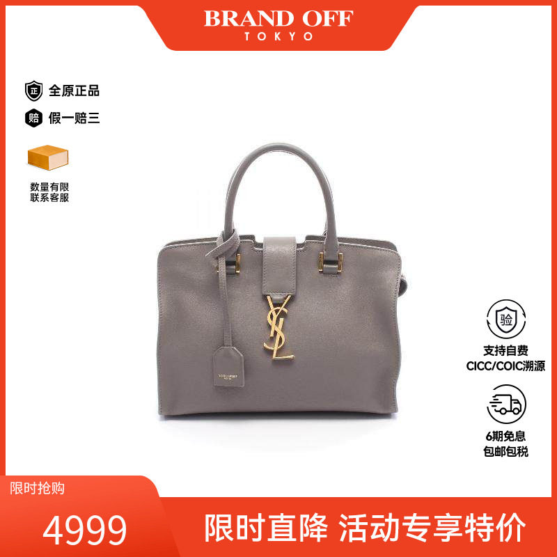 中古YSL圣罗兰女包B级9新Baby cabas牛皮手提包灰色正品BRANDOFF