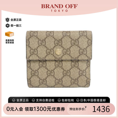 中古Gucci古驰短钱包レディース