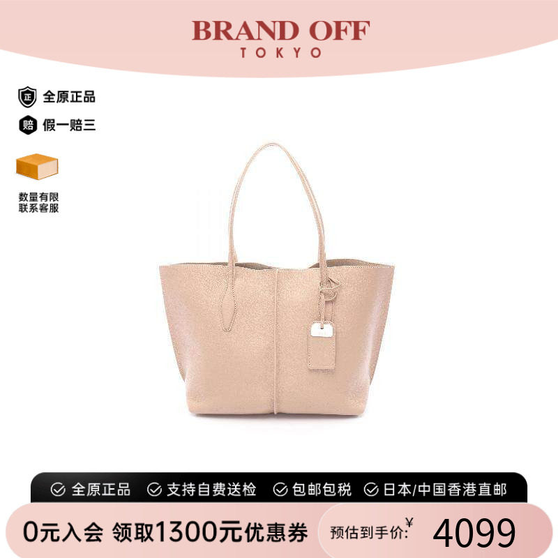 中古Tods托德斯托特包