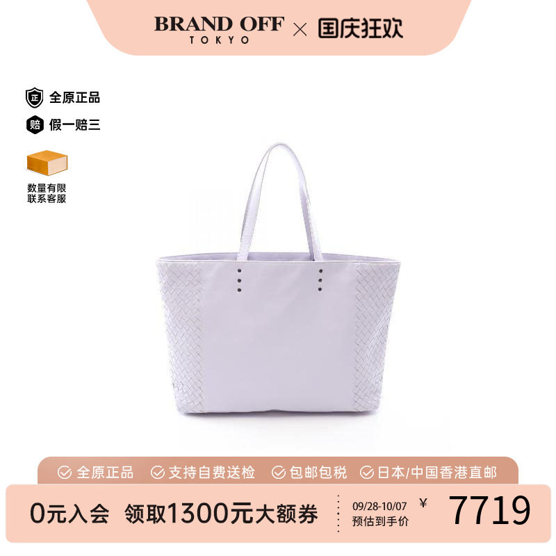 中古BottegaVeneta葆蝶家托特包