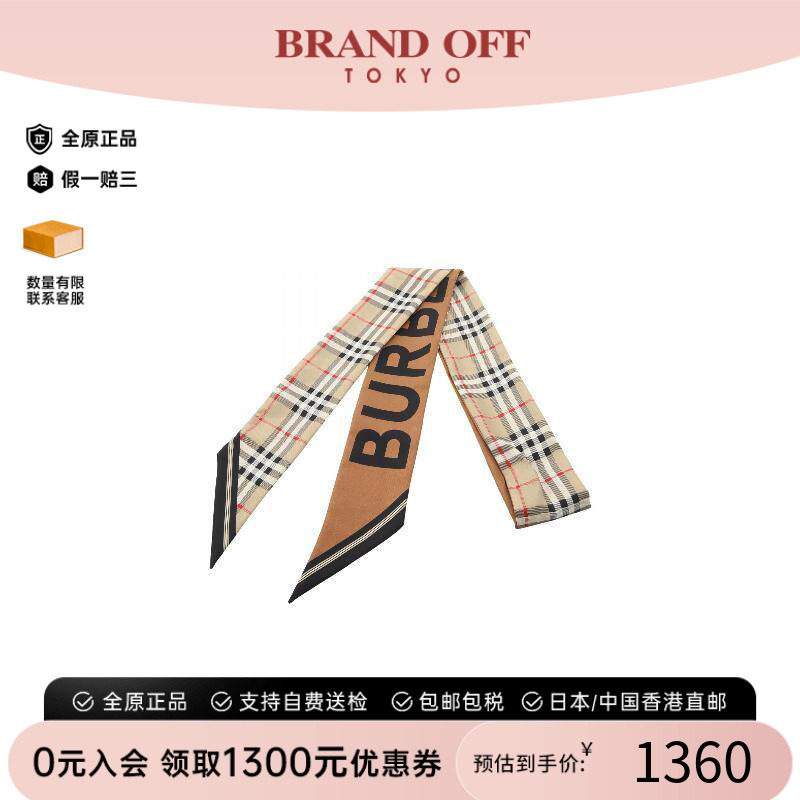 中古Burberry博柏利围巾/丝巾