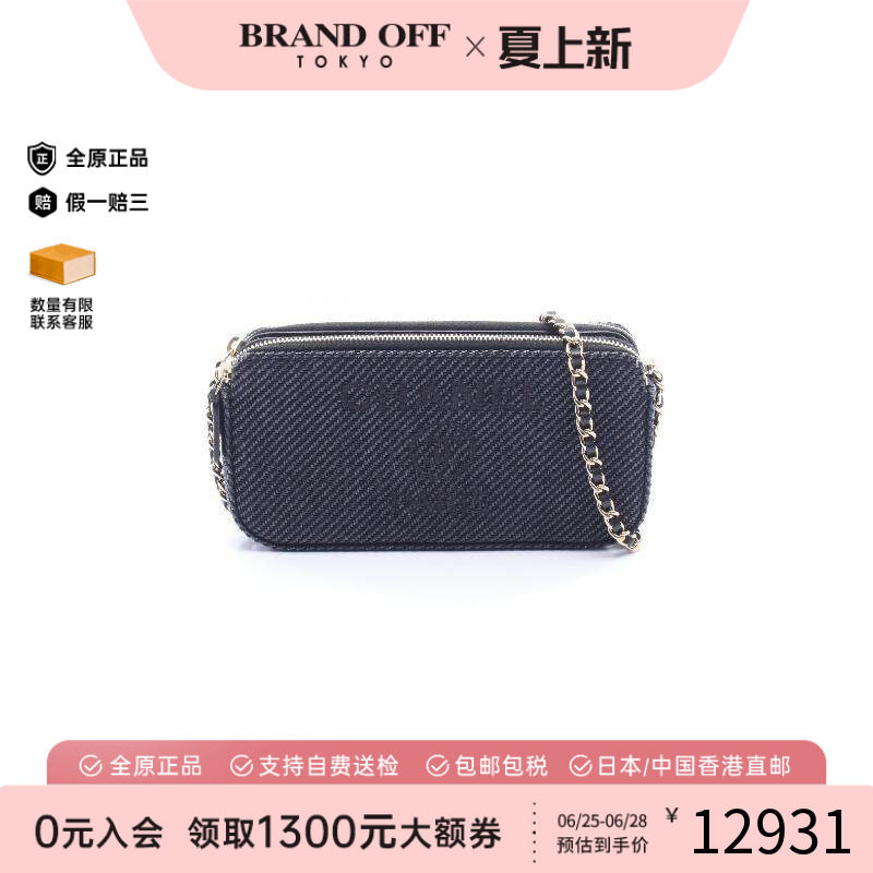 中古Chanel香奈儿斜挎包