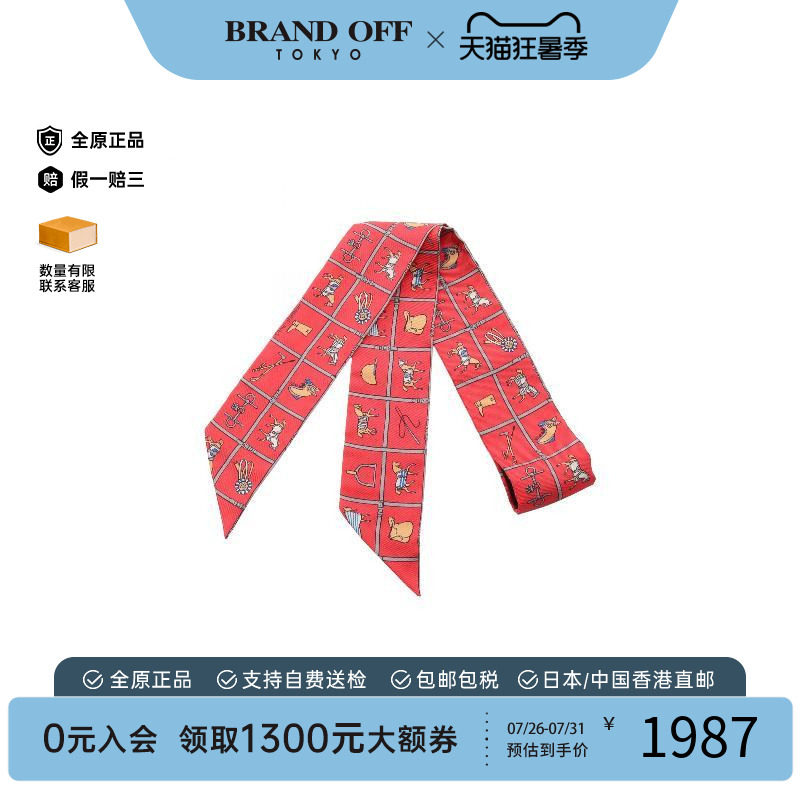 中古Hermes爱马仕围巾/丝巾
