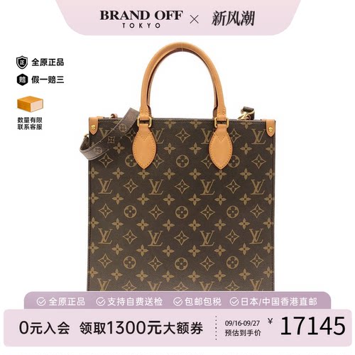 中古LV路易威登女包A级95新