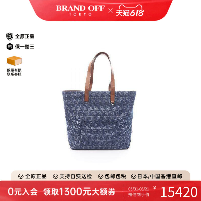 中古-日本进口Fendi芬迪托特包