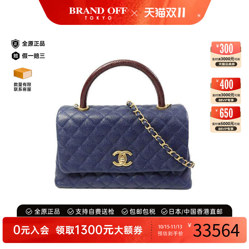 中古Chanel香奈儿斜挎包