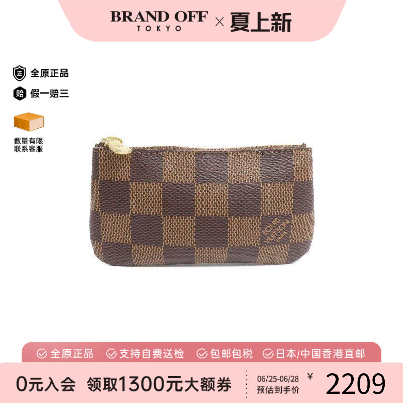 中古LV路易威登钥匙扣