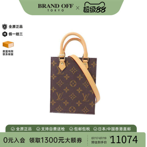 中古LV路易威登斜挎包レディース