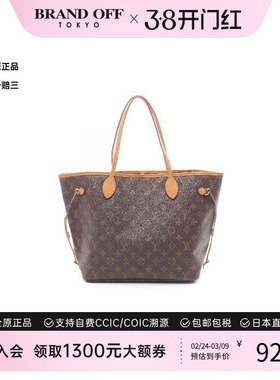 中古LV路易威登女包B级9新Neverfull MM购物袋托特包正品BRANDOFF