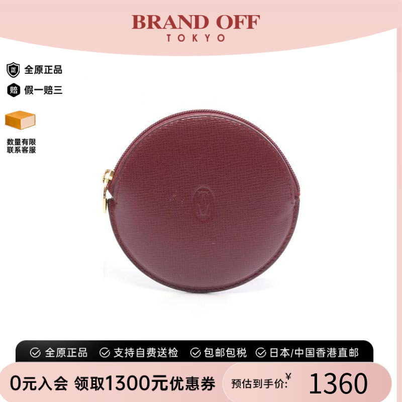中古Cartier卡地亚零钱包