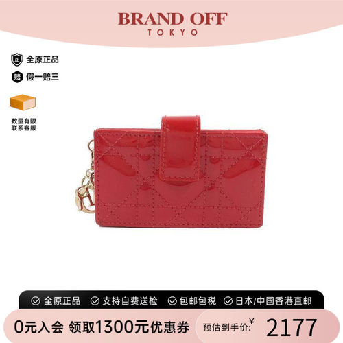 中古-日本进口Dior迪奥卡包