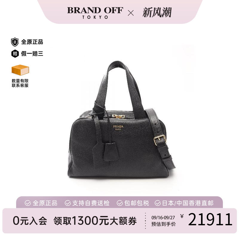 中古Prada普拉达斜挎包
