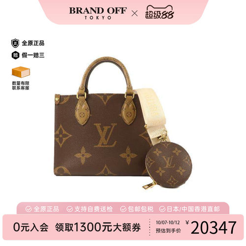 中古LV路易威登斜挎包レディース