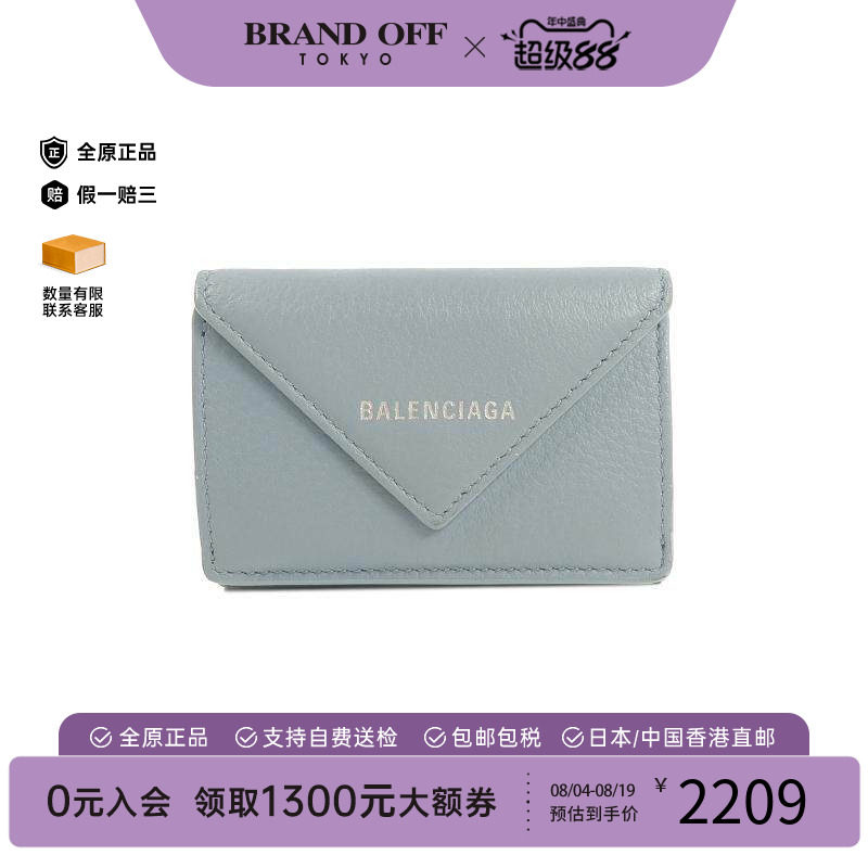 中古Balenciaga巴黎世家短钱包