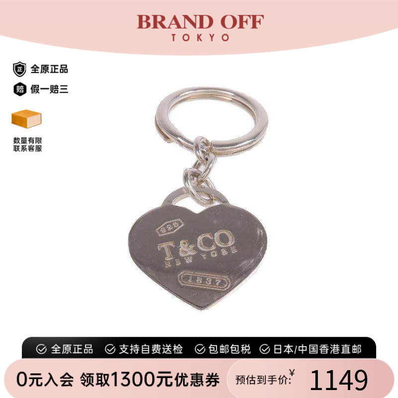 中古Tiffany&Co蒂芙尼钥匙扣