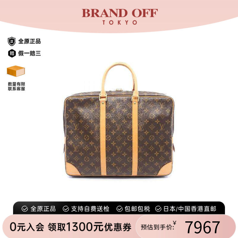 中古LV路易威登公文包メンズ