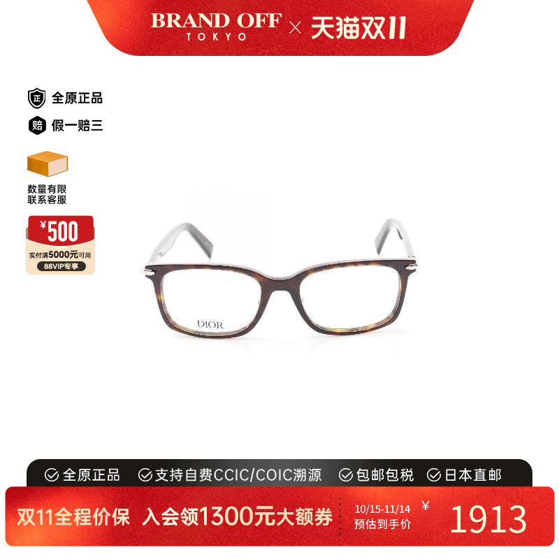 中古Dior迪奥男S级99新glasses眼镜塑料其他棕色正品高级BRANDOFF