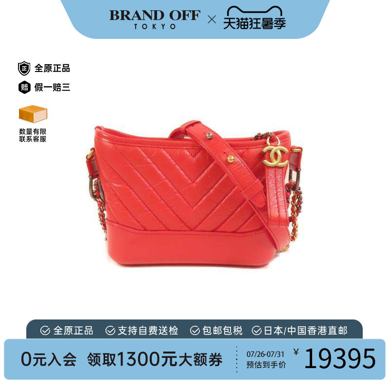 中古Chanel香奈儿斜挎包