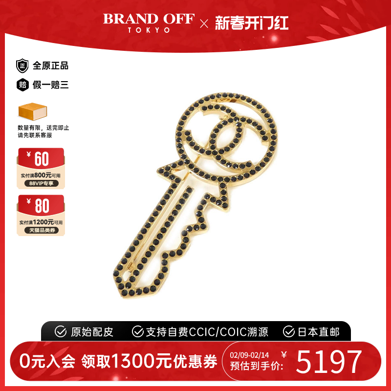 йCHANELζbrooch12195.36Ԫ2(6097.68Ԫ/)