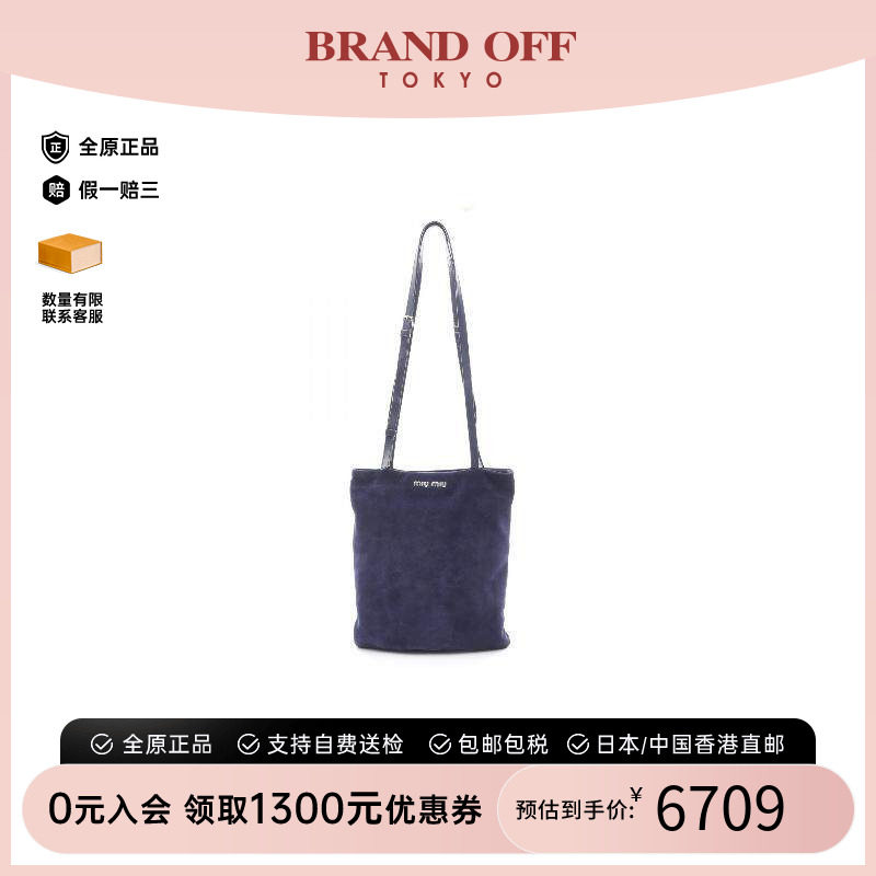 中古MiuMiu缪缪单肩包