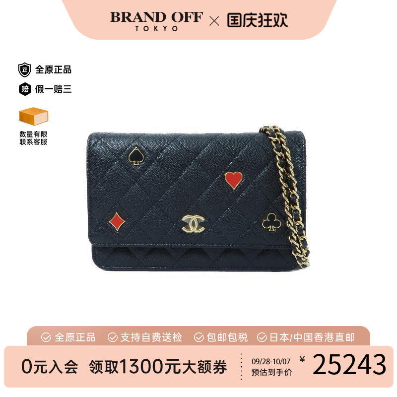 中古Chanel香奈儿斜挎包