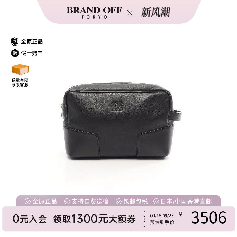 中古Loewe罗意威手拿包
