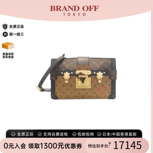 中古LV路易威登女包B级9新Trunk Clutch盒子包老花斜挎包BRANDOFF