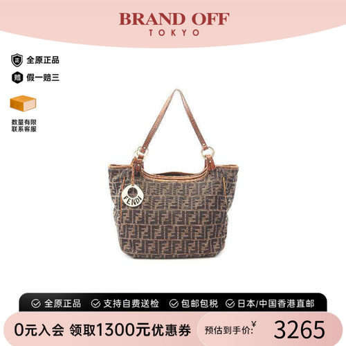 中古-日本进口Fendi芬迪托特包