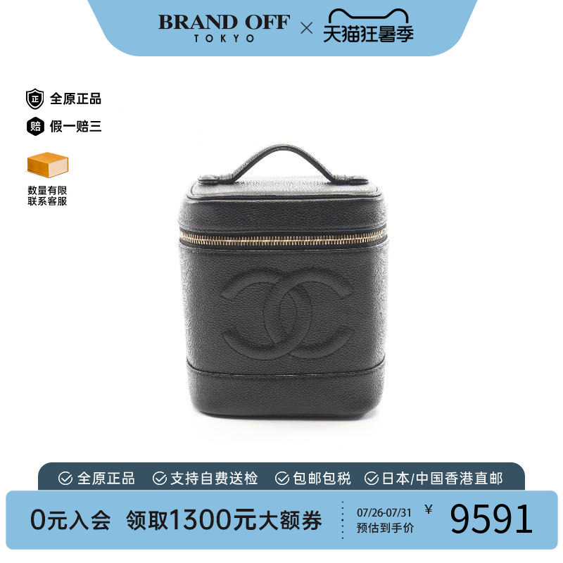 中古Chanel香奈儿手提包