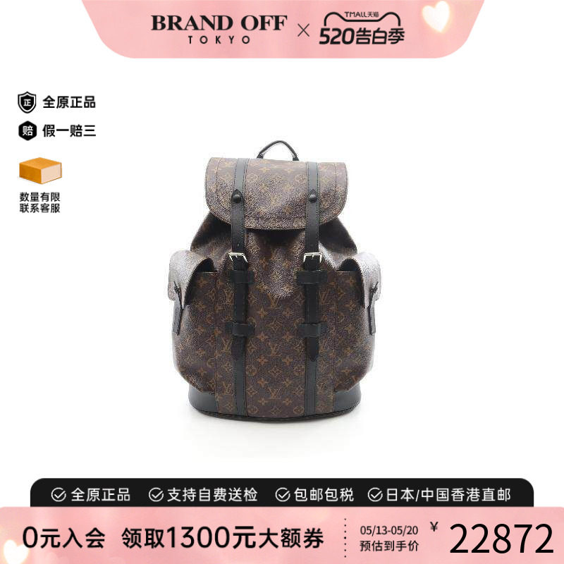 中古LV路易威登男包A级95新Christopher涂层/防水帆布双肩包棕色