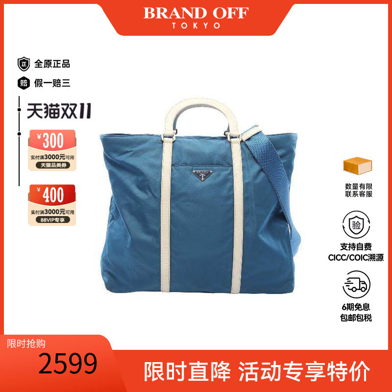 中古Prada普拉达斜挎包